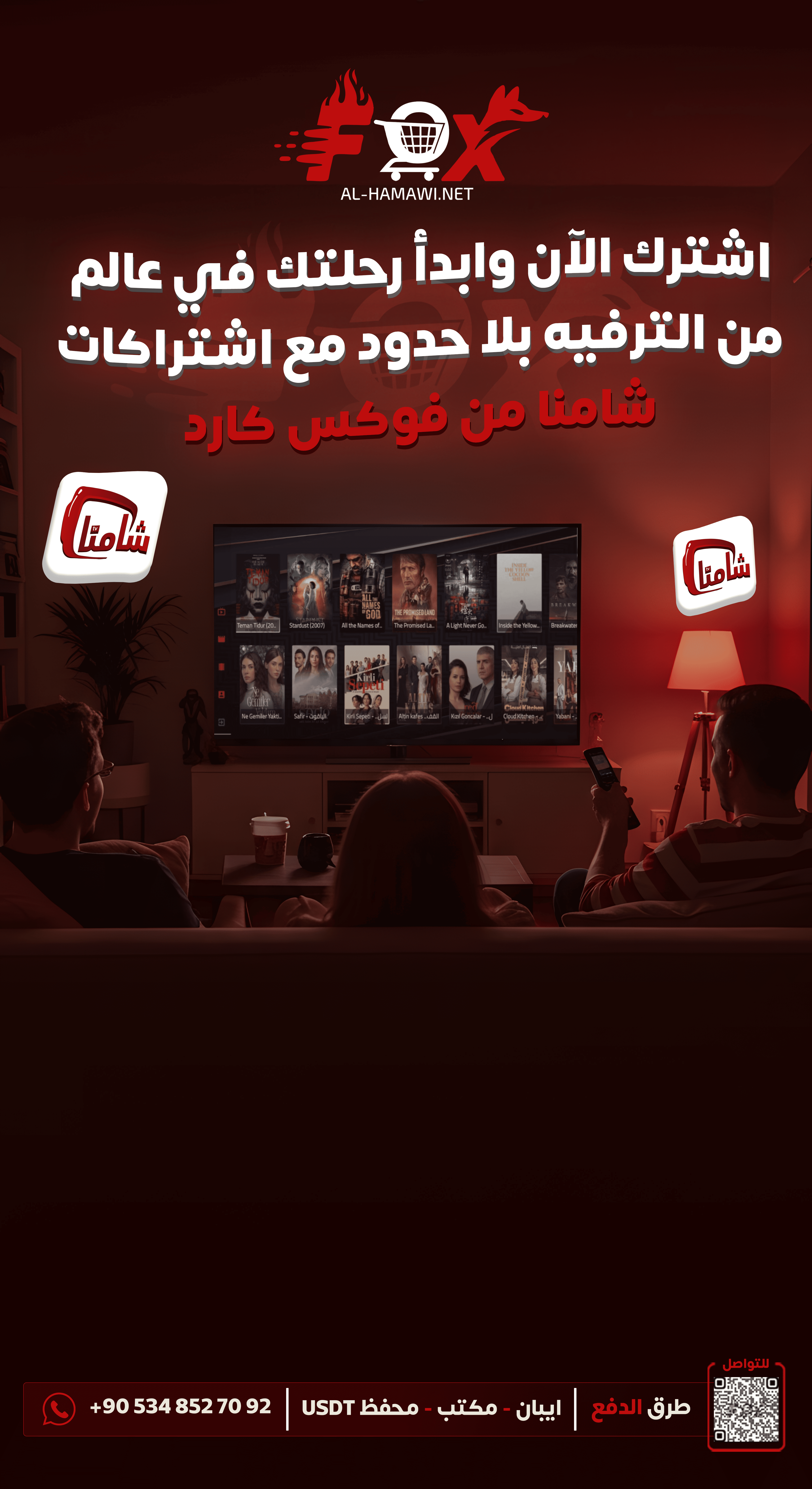 صورة اعلانية